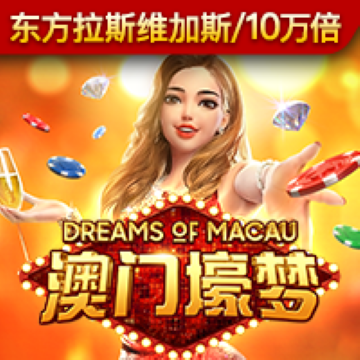 Dafabet官网登录入口